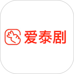 愛(ài)泰劇(影視放器軟件) V1.14 安卓版