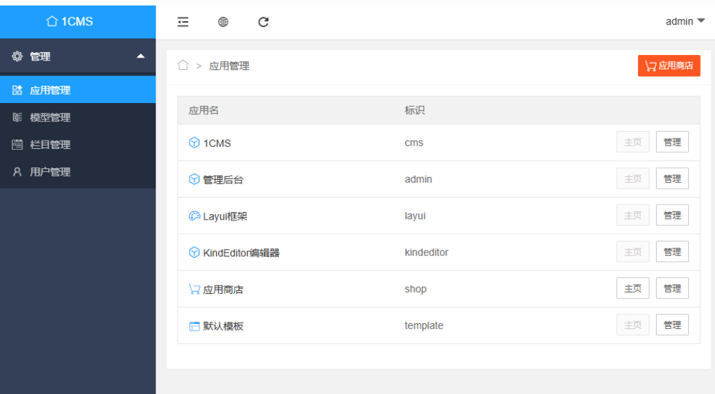 1CMS內容管理系統(tǒng) v5.0