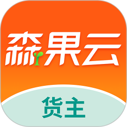 森果貨主幫(店鋪經(jīng)營管理工具) V2.2.6 安卓版