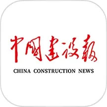 中國建設報(報紙軟件) v5.02 安卓版