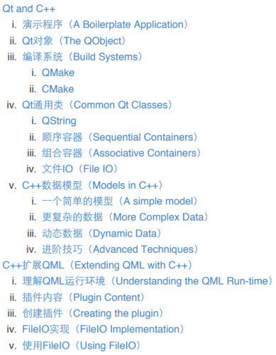 QML和Qt Quick快速入門 示例源碼