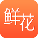 鮮花之家(鮮花訂購軟件) v2.0.1 安卓版