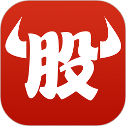 牛股王股票(炒股軟件) v3.4.3 安卓手機版