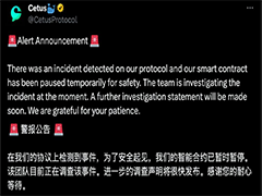 Cetus被盜2.3億美元，解析攻擊手法及資金轉(zhuǎn)移情況