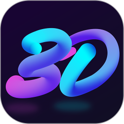 3D指尖壁紙 v1.2.33 安卓版