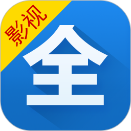 影視大全 v6.2.4 安卓版