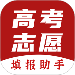 志愿填報(bào) v12.2.3006 安卓手機(jī)版