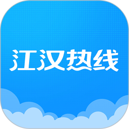江漢熱線新聞網(wǎng) v6.1.0.18 官方安卓版