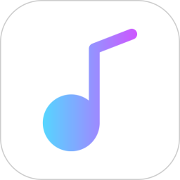 樂純音樂播放器 V1.0.0 安卓版