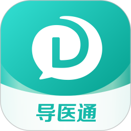 導(dǎo)醫(yī)通(醫(yī)療健康管理軟件) v6.10.7 安卓手機(jī)版