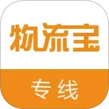 物流寶專線 v7.9.7 安卓版