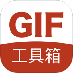 GIF工具箱(動(dòng)圖設(shè)計(jì)軟件) v3.1.0 安卓版
