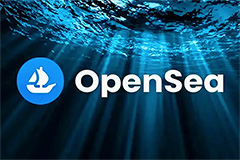 $SEA 代幣發(fā)行進(jìn)入倒計(jì)時(shí)，如何把握OpenSea空投機(jī)會(huì)？交互教程