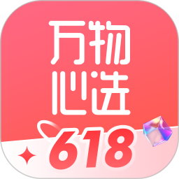 萬物心選(手機購物軟件) v7.11.23 安卓手機版