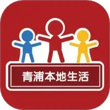 青浦本地生活app v5.4.0.21 安卓版