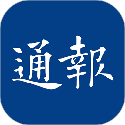江海通報app v1.2.46 安卓版