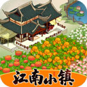 江南小鎮(zhèn)游戲官方正版(模擬經(jīng)營手游) v1.0.8 安卓版