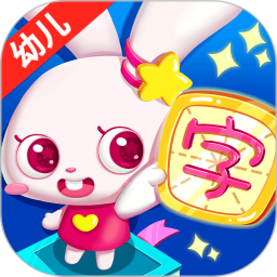 貝貝識字(早教認字平臺) v4.0.0 蘋果手機版