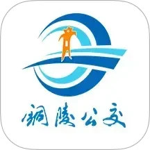 銅陵公交車實(shí)時(shí)查詢 for Android v3.0.1 安卓版