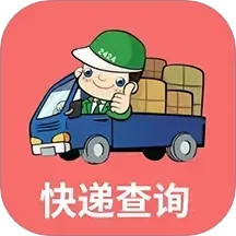 小柚快遞(快遞信息查詢軟件) v1.016 安卓版