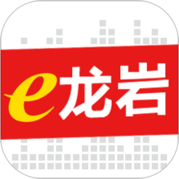 e龍巖(網(wǎng)上公共服務(wù)平臺) v8.1.1 安卓版 