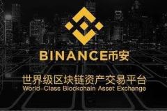 在幣安如何把BTC轉(zhuǎn)換成USDT？幣安買賣手續(xù)費(fèi)怎么算？