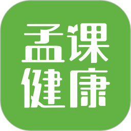 孟課健康(健康知識(shí)學(xué)習(xí)平臺(tái)) v1.1.0 安卓版 