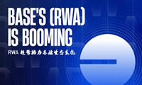 RWA賽道趨勢助力基礎(chǔ)生態(tài)系統(tǒng)