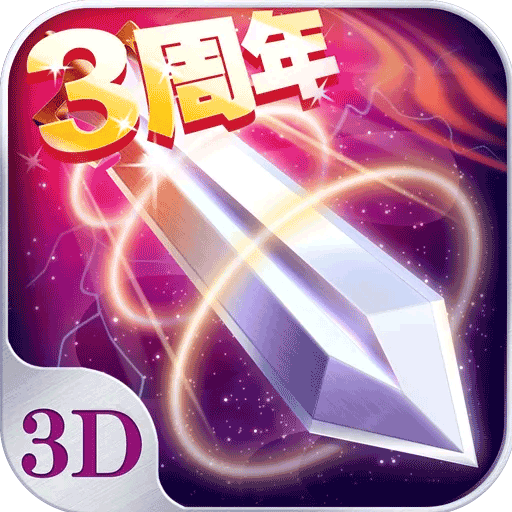 蒼穹之劍九游版(仙俠手游) v2.0.49.0 安卓版