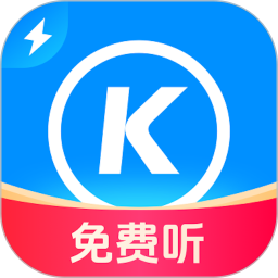 酷狗大字版(音樂播放軟件) v2.4.7 安卓版