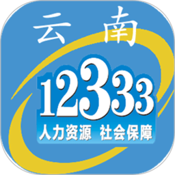云南人社12333養(yǎng)老金資格認(rèn)證app v3.17 官方安卓版