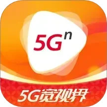 5G寬視界(視頻播放軟件) v8.4.4 安卓手機版