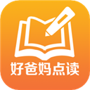 好爸媽點(diǎn)讀(英語學(xué)習(xí)軟件) app for Android v4.3.2 安卓版