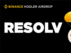 幣安HODLer空投上線Resolv (RESOLV)，Resolv項目分析及優(yōu)勢介紹