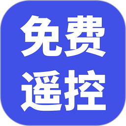 家用萬能遙控器 v1.7.4 安卓手機(jī)版