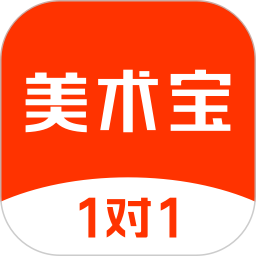 美術(shù)寶1對(duì)1(美術(shù)生藝考神器) v3.8.20 安卓手機(jī)版