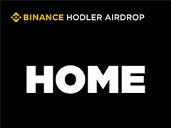 幣安HODLer空投上線Defi App (HOME)，HOME幣優(yōu)缺點(diǎn)、項(xiàng)目團(tuán)隊(duì)介紹