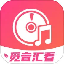 覓音匯看(音頻播放軟件) V1.0.0 安卓版