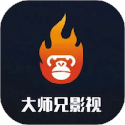 大師兄影視(影視播放器) v1.10 安卓手機(jī)版