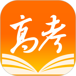 掌上高考(志愿模擬填報(bào)軟件) v4.0.0 安卓版