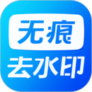 短視頻去水印 v2.0.6 安卓版