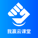 我贏云課堂(線上教育軟件) app for Android v1.0.6 安卓版