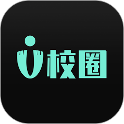 u校圈官方版(大學(xué)校園生活服務(wù)) v6.6.1 安卓版