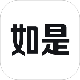 如是(電商購物平臺) v1.3.3 安卓手機版