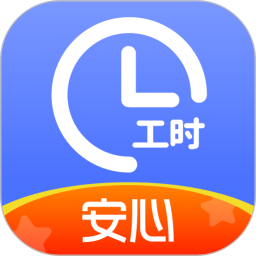小時(shí)工記賬(工時(shí)記錄考勤軟件) v4.6.70 安卓版