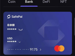 SafePal錢(qián)包集成的萬(wàn)事達(dá)卡的申請(qǐng)和使用入門(mén)教程