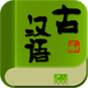 古漢語字典手機版(字典查詢軟件) app for Android v2.1.3 安卓版