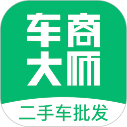 車商大師(二手車交易軟件) v2.5.5 安卓版