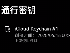 交易所通行密鑰是什么？詳解ok交易所通行密鑰設置及使用方法