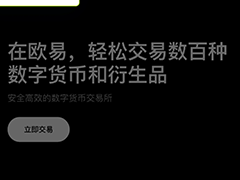 OKX歐易C2C交易全攻略：安全嗎？如何買幣賣幣？如何綁定銀行卡？如何防范詐 騙?